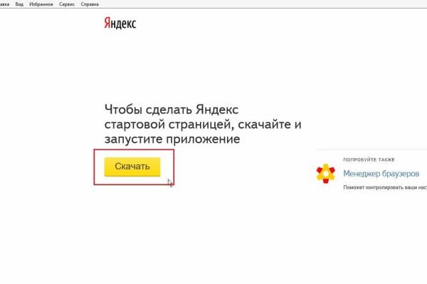Можно ли зайти на кракен через обычный браузер