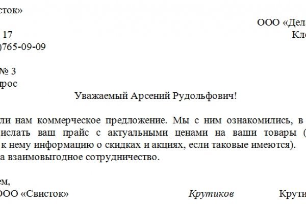 Kraken как найти ссылку
