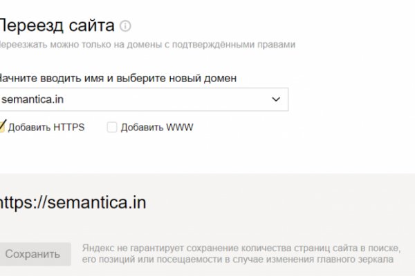 Кракен макет даркнет