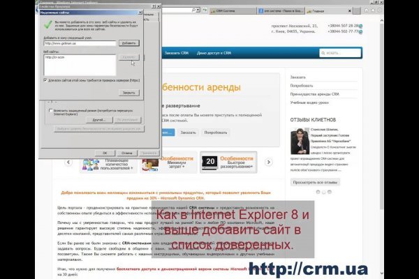 Кракен стор
