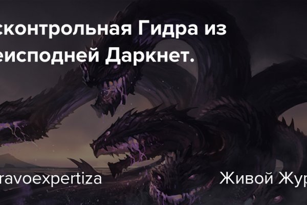 Список даркнет сайтов